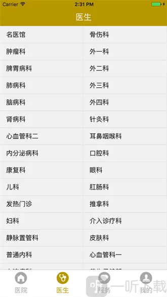 扬州市中医院2026官方正版 扬州市中医院2026官方正版