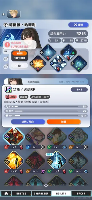 最终幻想纷争决斗(动作格斗游戏) 最终幻想纷争决斗(动作格斗游戏)