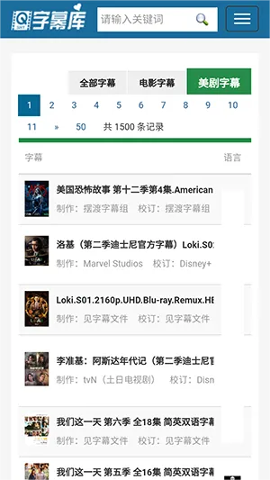 字幕库2026下载安装 字幕库2026下载安装