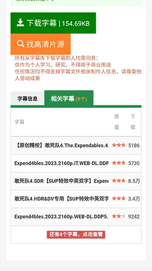 字幕库2026下载安装 字幕库2026下载安装