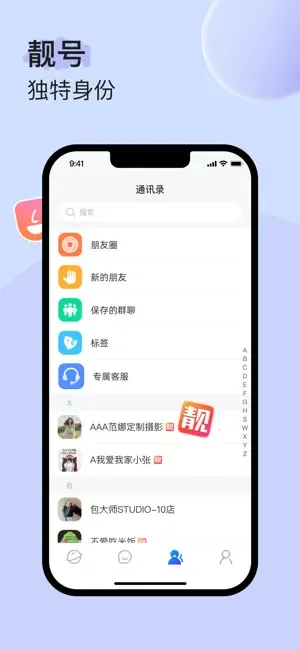 UUUTalk(英语学习聊天软件) UUUTalk(英语学习聊天软件)