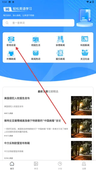 UUUTalk(英语学习聊天软件) UUUTalk(英语学习聊天软件)