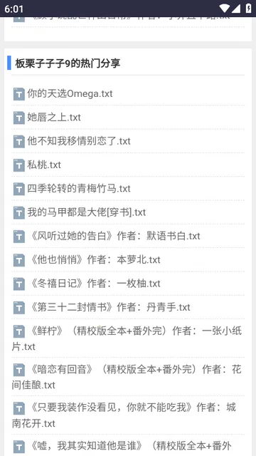 xssousou小说搜搜平台 xssousou小说搜搜平台