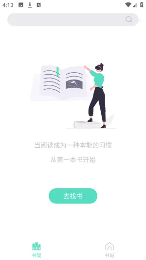 荧光阅读吾爱无广告版2026下载安装 荧光阅读吾爱无广告版2026下载安装