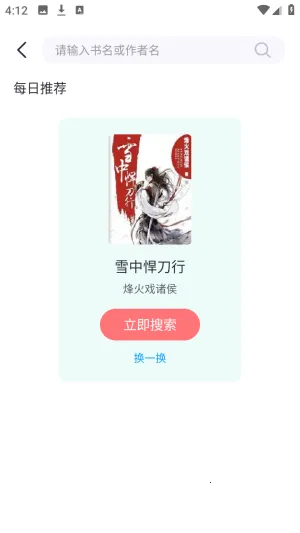 荧光阅读小说免费版app移动版下载-荧光阅读软件完整版最新版下载