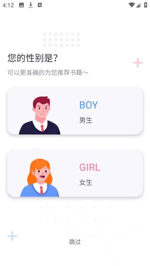 荧光阅读小说免费版app移动版下载-荧光阅读软件完整版最新版下载