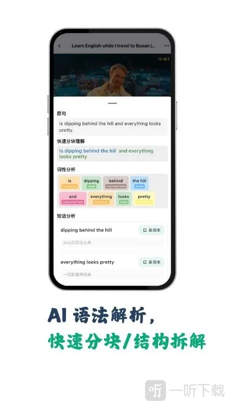听点点(外语学习软件) 听点点(外语学习软件)