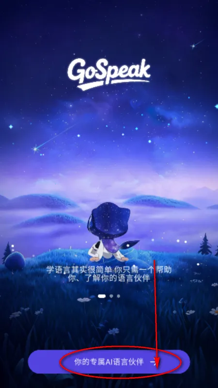 GoSpeak AIѧϰ����