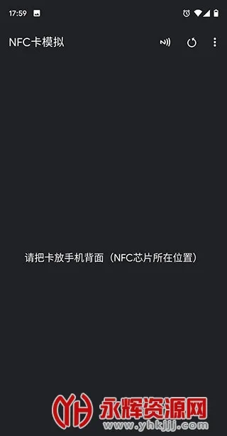 NFC卡模拟器(NFC卡模拟功能) NFC卡模拟器(NFC卡模拟功能)