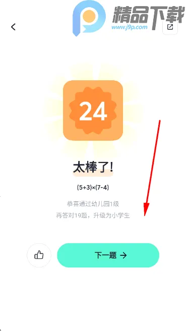 ��24����ѧ����(��24��С��Ϸ)