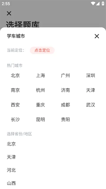 驾考刷题大全2026最新版本 驾考刷题大全2026最新版本