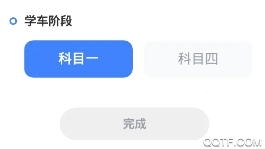 驾考刷题大全2026最新版本 驾考刷题大全2026最新版本