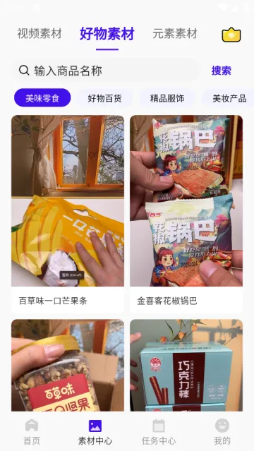 起号带货宝2026下载安装 起号带货宝2026下载安装