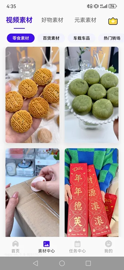 起号带货宝2026下载安装 起号带货宝2026下载安装