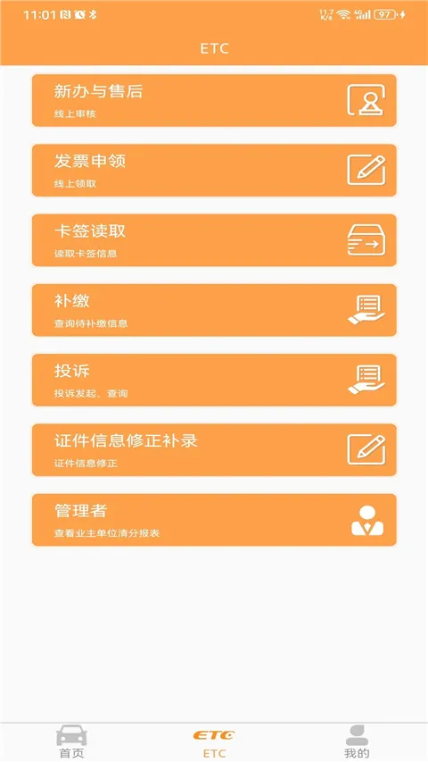 ����ETC����(ETC��ֵ����)