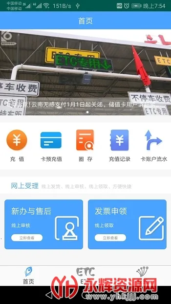 ����ETC����(ETC��ֵ����)