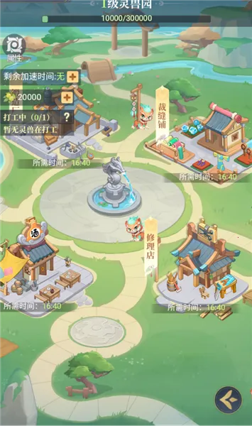 一念山海(山海经修仙游戏) 一念山海(山海经修仙游戏)