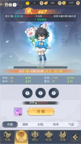 一念山海(山海经修仙游戏) 一念山海(山海经修仙游戏)