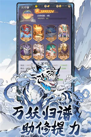 一念山海(山海经修仙游戏) 一念山海(山海经修仙游戏)