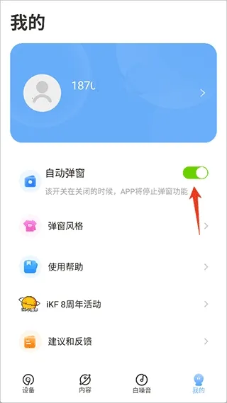 iKF蓝牙耳机2026官方最新版本 iKF蓝牙耳机2026官方最新版本