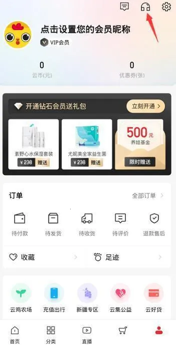 云集2026官方正版 云集2026官方正版