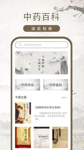 ��ҽ�ż�-��(��ҽ֪ʶѧϰƽ̨)