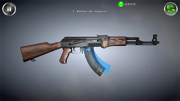 武器拆解模拟器 武器拆解模拟器