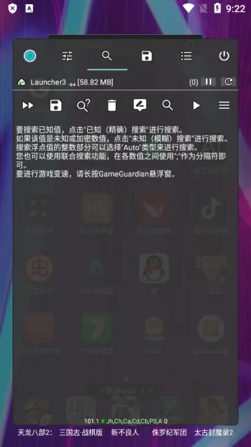 GameTools画质助手 GameTools画质助手