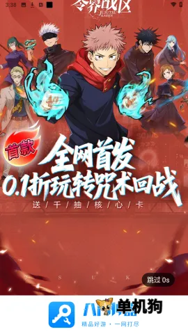 八门神器pro 八门神器pro