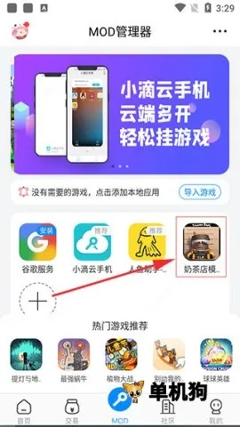 八门神器pro 八门神器pro