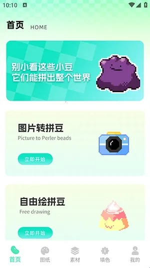 ���ϸ�ƴ��(ƴ����������)