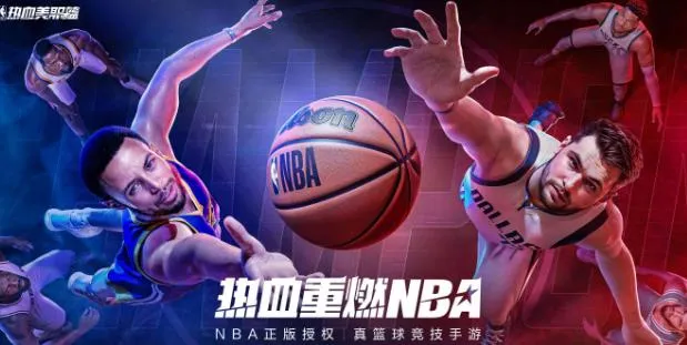 ��Ѫ��ְ��(NBA������Ϸ)