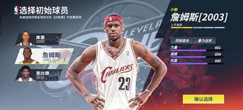 ��Ѫ��ְ��(NBA������Ϸ)