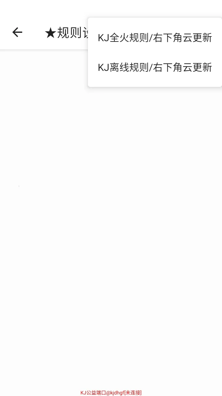 KJ公益端口正版(游戏辅助工具) KJ公益端口正版(游戏辅助工具)