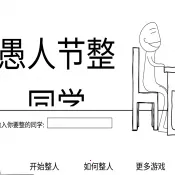 ���˽���ͬѧ(У԰��������Ϸ)