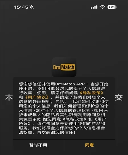 BroMatch(���Խ���App)