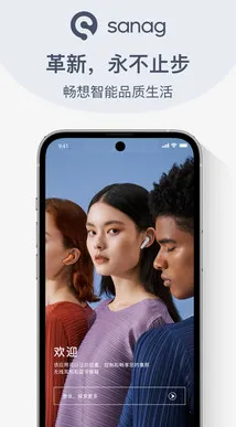 sanag耳机软件2026官方正版 sanag耳机软件2026官方正版