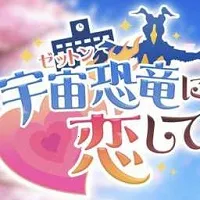 �����������֥��(�ܶ�������Ϸ)