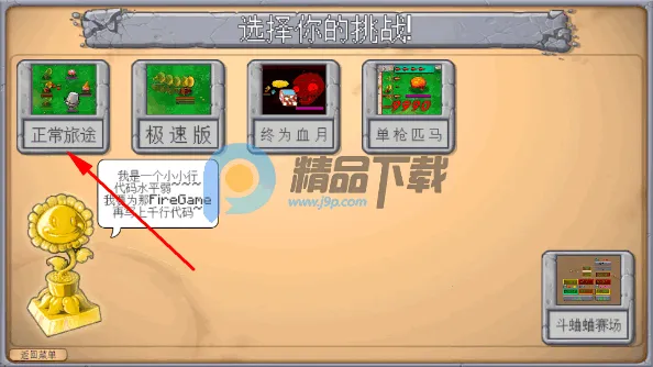 ֲ���ս��ʬ����ȫ�����(ֲ���ս��ʬ��Ϸ)