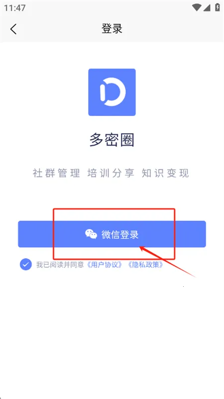 多密圈(社群运营工具) 多密圈(社群运营工具)