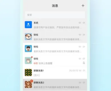 多密圈(社群运营工具) 多密圈(社群运营工具)