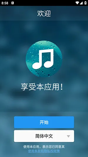 雨声助眠白噪音2026官方正版 雨声助眠白噪音2026官方正版