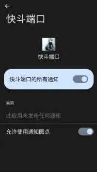 快斗端口公益版2026官方最新版本 快斗端口公益版2026官方最新版本