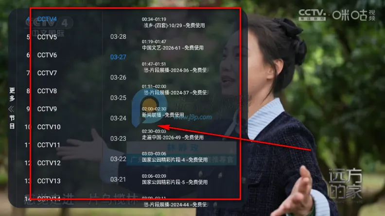 I看电视(电视直播应用) I看电视(电视直播应用)
