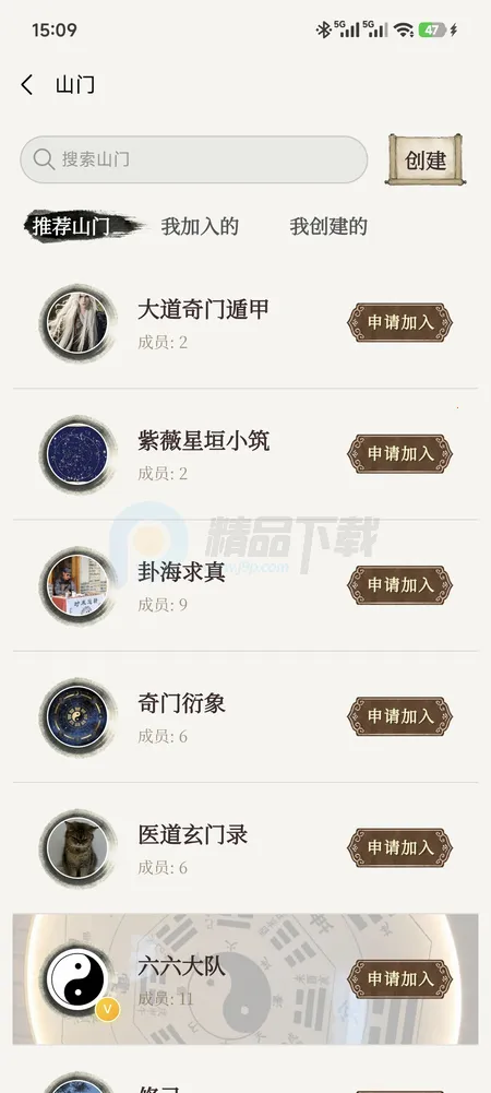 神机江湖(国学交流平台) 神机江湖(国学交流平台)