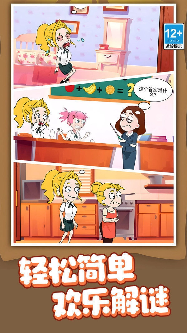 滑稽大师(益智解谜游戏) 滑稽大师(益智解谜游戏)