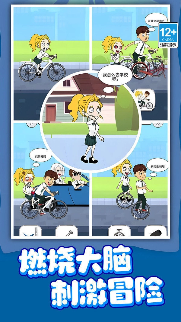 滑稽大师(益智解谜游戏) 滑稽大师(益智解谜游戏)