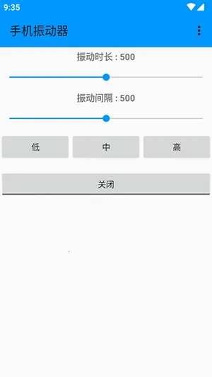 手机振动器(振动调节软件) 手机振动器(振动调节软件)