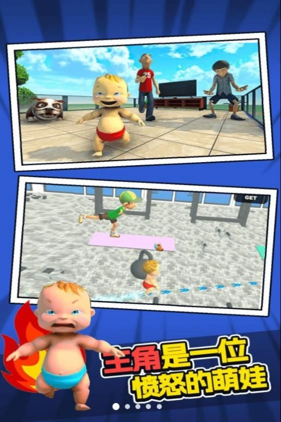 愤怒的萌娃2026官方正版 愤怒的萌娃2026官方正版