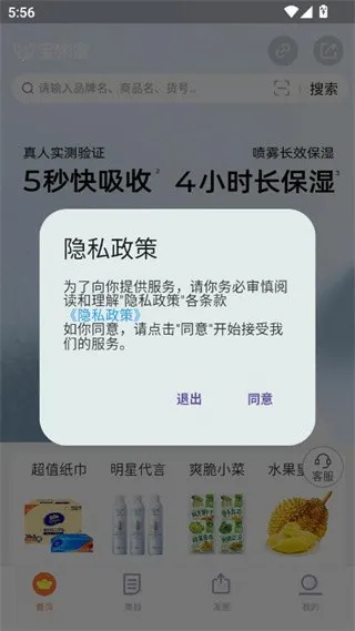 宝物盒安卓版手机版 宝物盒安卓版手机版